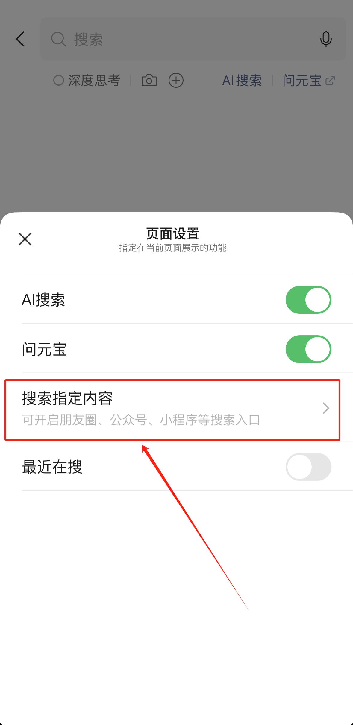 【微信】搜索功能全新升级,点赞!