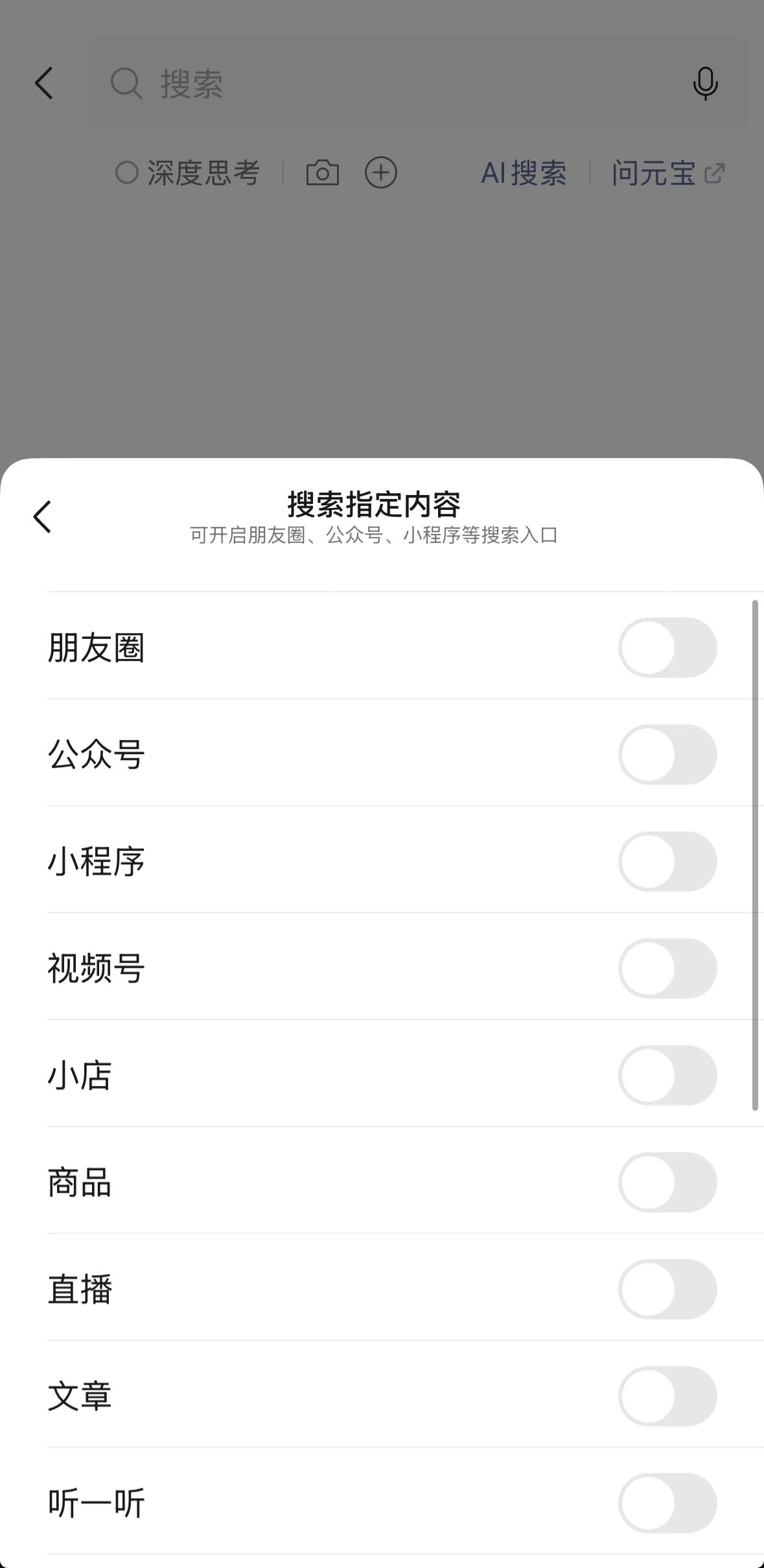 【微信】搜索功能全新升级,点赞!