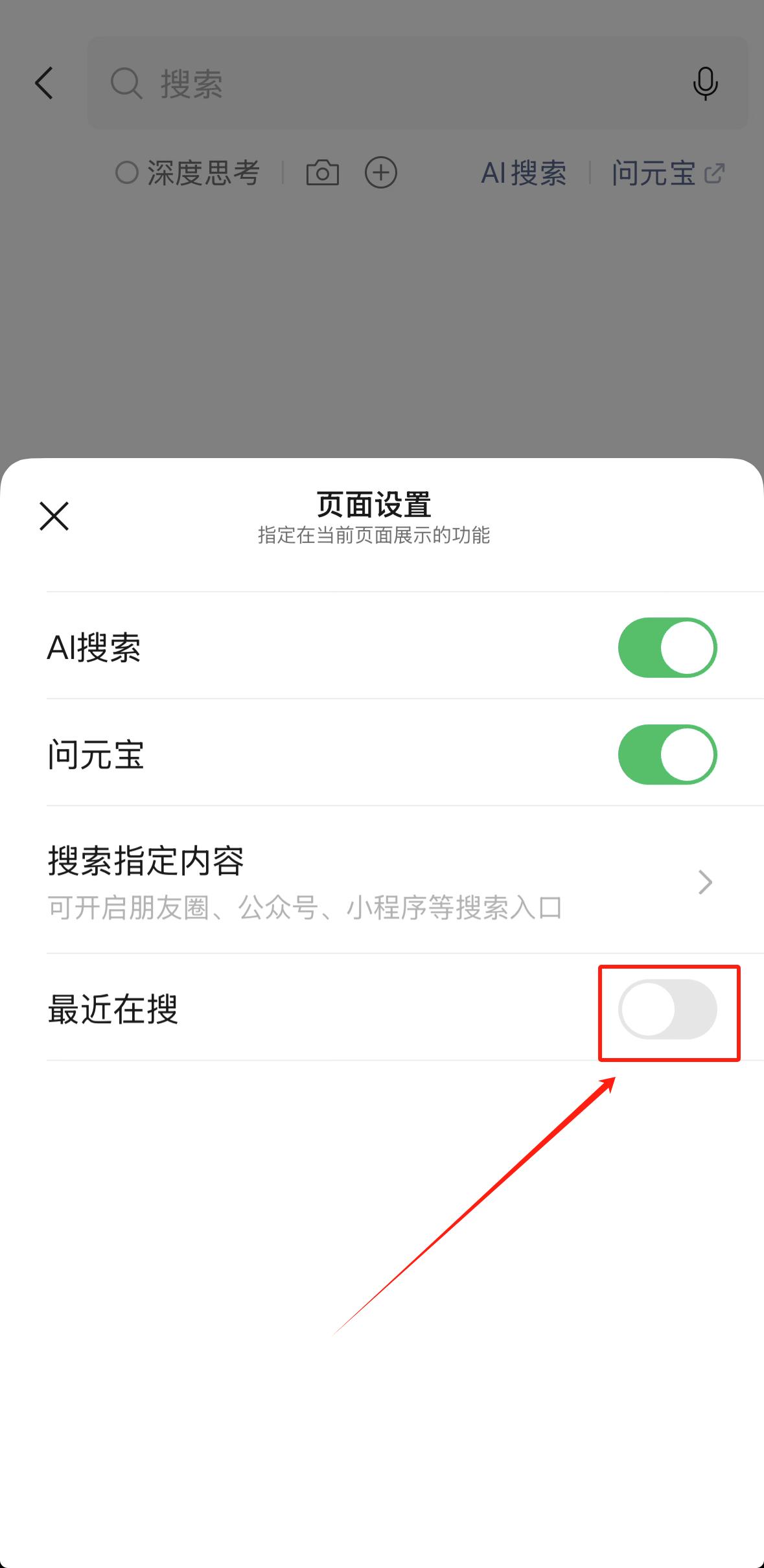 【微信】搜索功能全新升级,点赞!