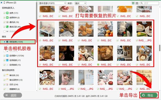 2025年最新10款最佳 iPhone数据恢复软件汇总推荐
