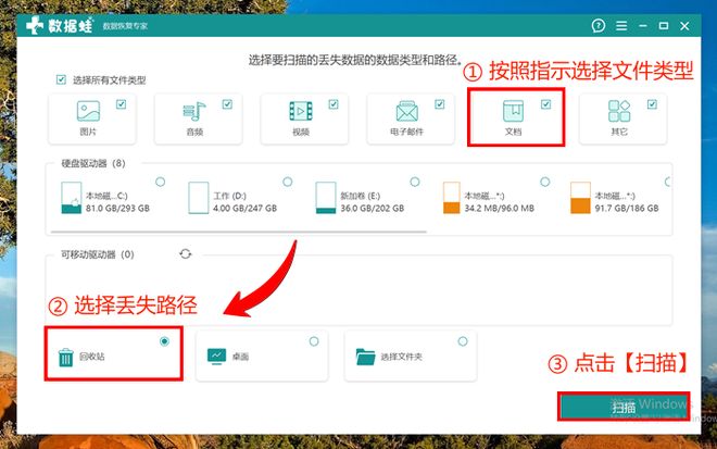 电脑数据恢复软件如何入门？6款软件介绍，任君挑选