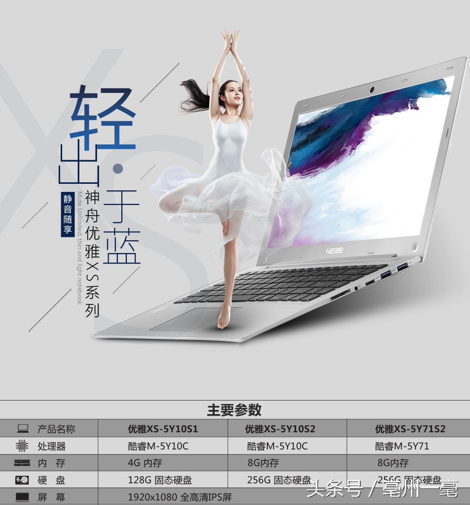 开学季,选超极本看这里,超高性价比!