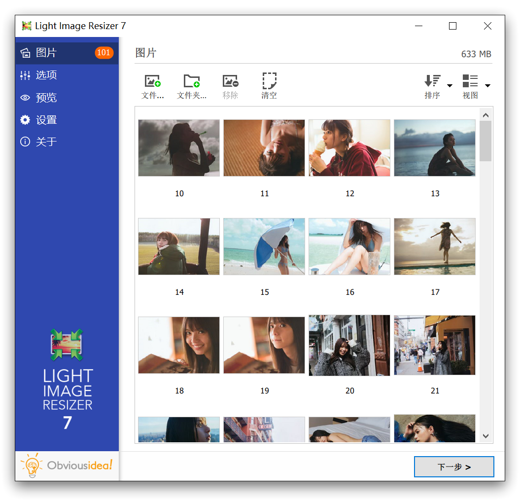 图片处理｜Light Image Resizer – 仅用三步！批量图片“一键式”统一处理软件