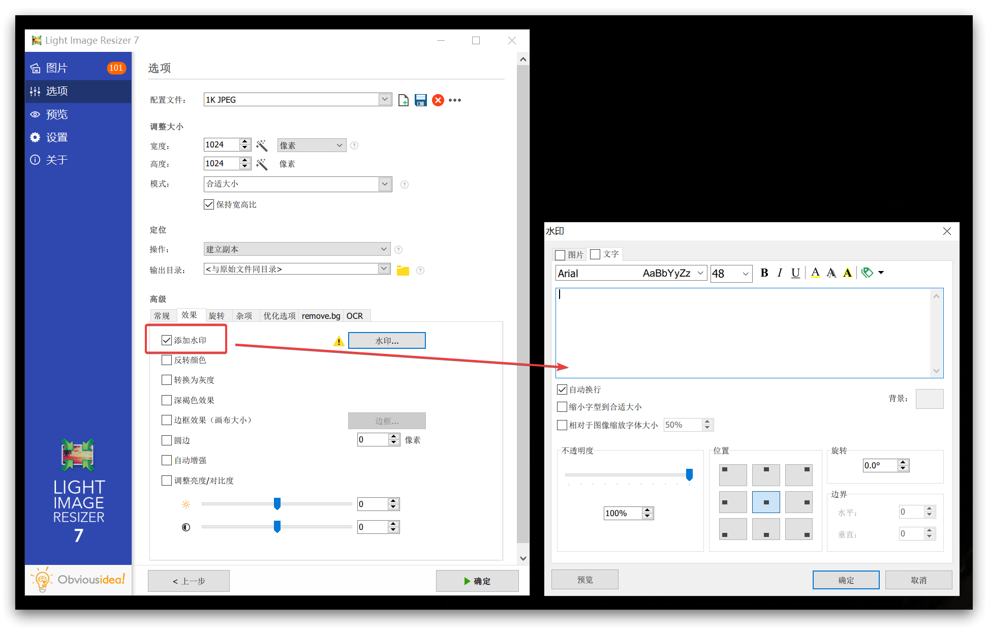 图片处理｜Light Image Resizer – 仅用三步！批量图片“一键式”统一处理软件