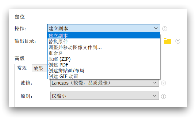 图片处理｜Light Image Resizer – 仅用三步！批量图片“一键式”统一处理软件