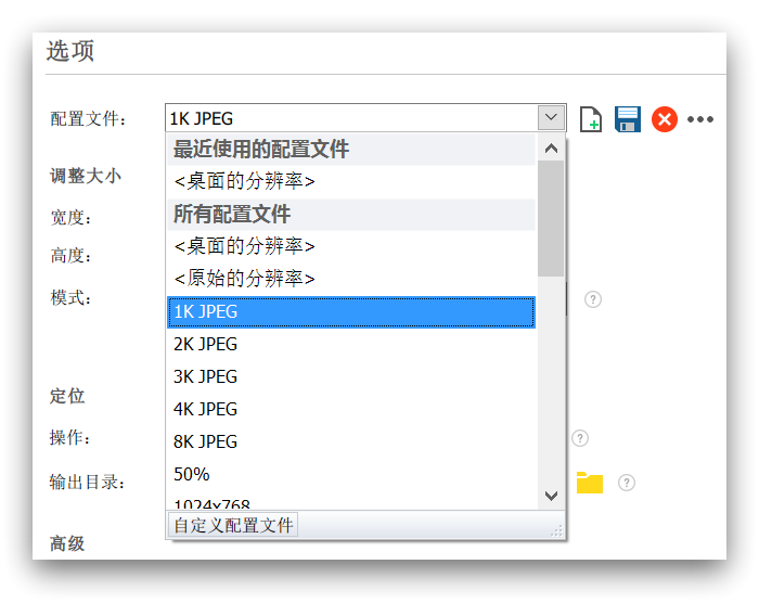 图片处理｜Light Image Resizer – 仅用三步！批量图片“一键式”统一处理软件