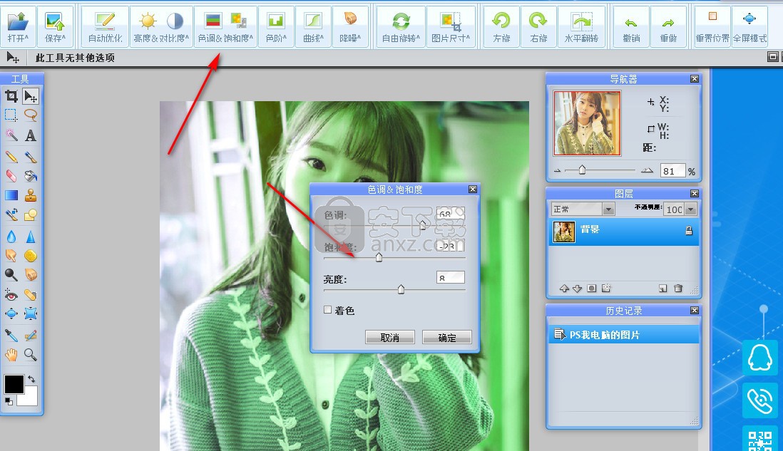 图片在线处理助手 v2.0 绿色版