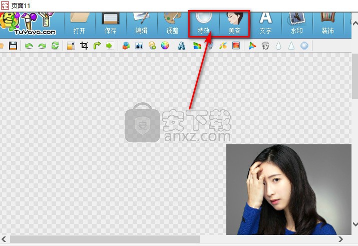 图片在线处理助手 v2.0 绿色版