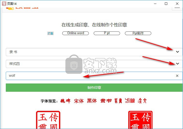 图片在线处理助手 v2.0 绿色版