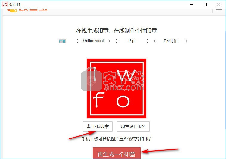 图片在线处理助手 v2.0 绿色版