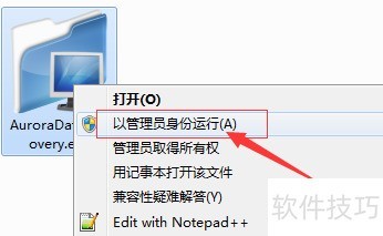 Ghost分区合并后数据恢复方法