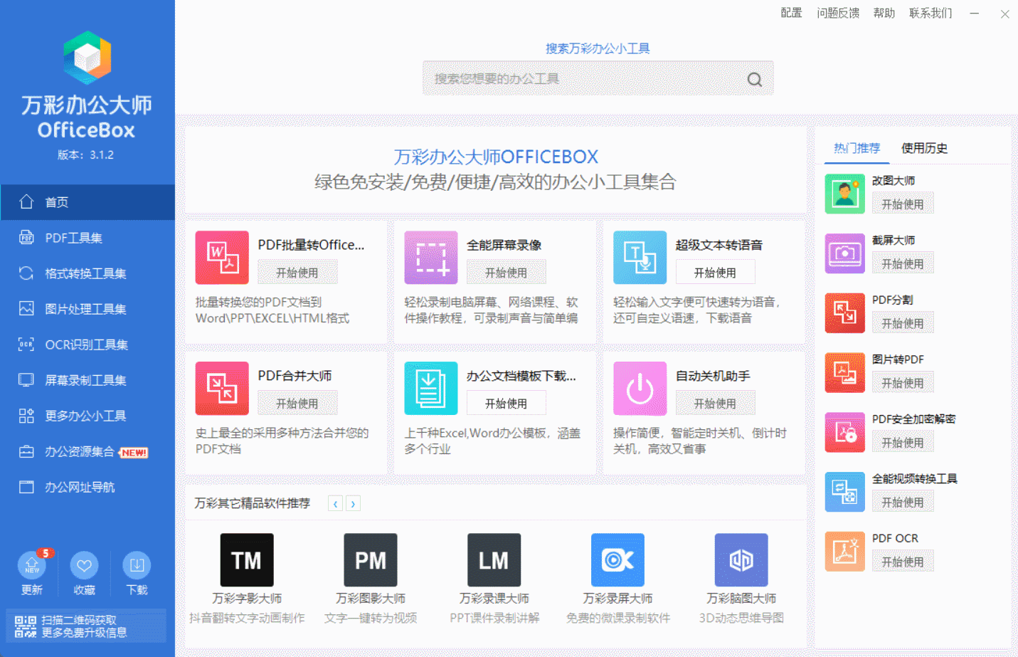 需要一款功能全面的免费图片处理软件？这就是你要寻找的！