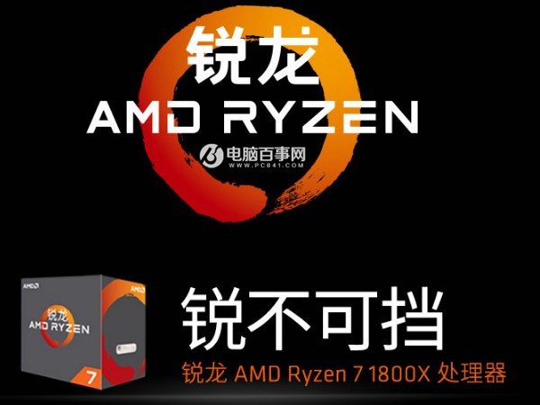 计算机游戏cpu,玩游戏选什么CPU 10款2017适合玩游戏的处理器推荐 (全文)