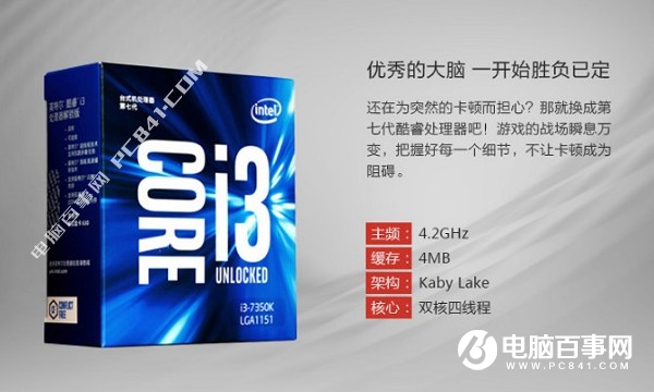 计算机游戏cpu,玩游戏选什么CPU 10款2017适合玩游戏的处理器推荐 (全文)