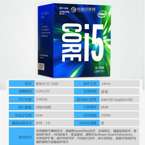 计算机游戏cpu,玩游戏选什么CPU 10款2017适合玩游戏的处理器推荐 (全文)