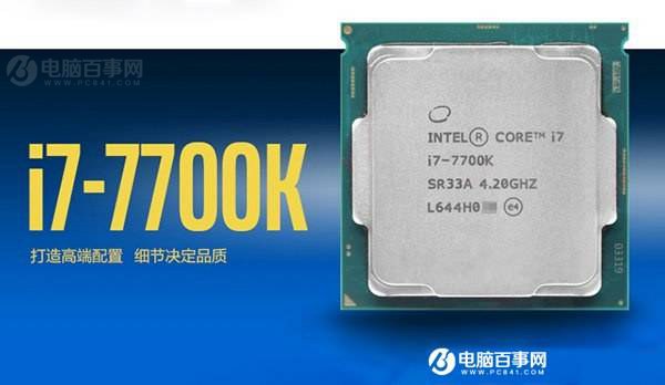 计算机游戏cpu,玩游戏选什么CPU 10款2017适合玩游戏的处理器推荐 (全文)