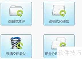 Ghost单分区数据恢复方法