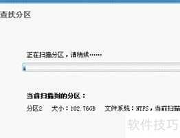 Ghost单分区数据恢复方法