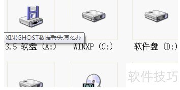 快速分区误操作数据恢复