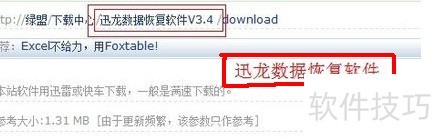 快速分区误操作数据恢复