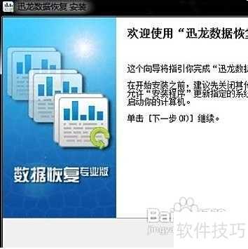 快速分区误操作数据恢复