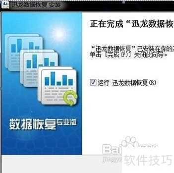 快速分区误操作数据恢复