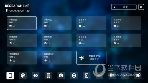 智能手机大亨2破解版无限科技点中文版 V2.0.9 安卓版