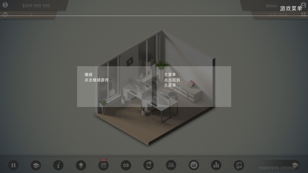 智能手机大亨2破解版无限科技点中文版 V2.0.9 安卓版