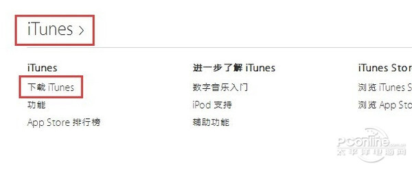 itunes官方下载64位中文版