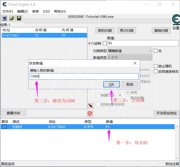 《CE修改器》使用方法图解 怎么用