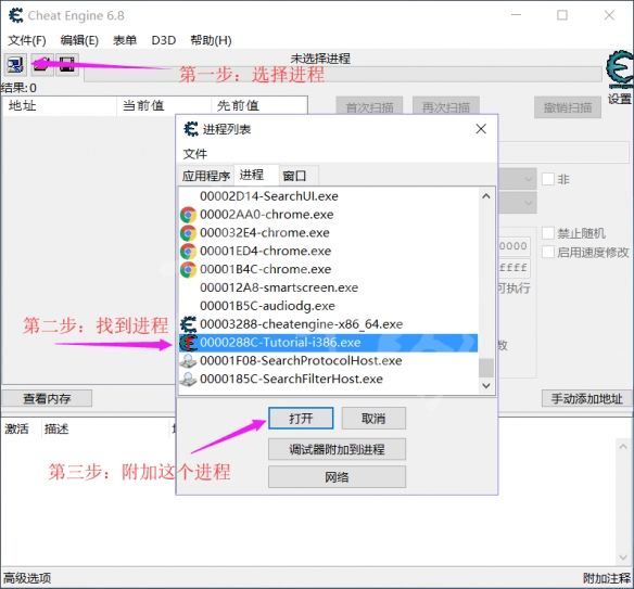 《CE修改器》使用方法图解 怎么用