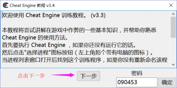 《CE修改器》使用方法图解 怎么用