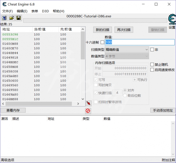 《CE修改器》使用方法图解 怎么用