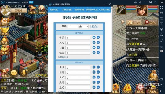 玩问道手游电脑版用叶子猪模拟器 内置工具辅助