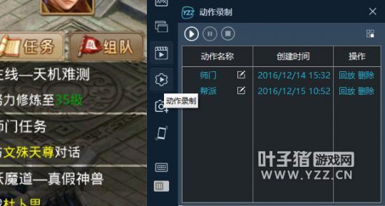 玩问道手游电脑版用叶子猪模拟器 内置工具辅助