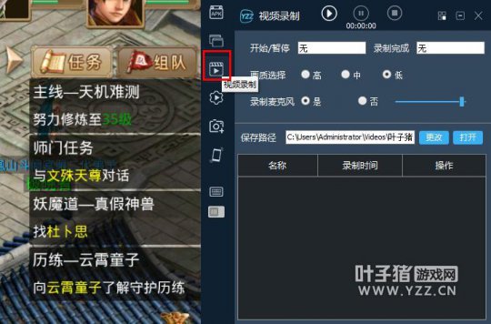 玩问道手游电脑版用叶子猪模拟器 内置工具辅助