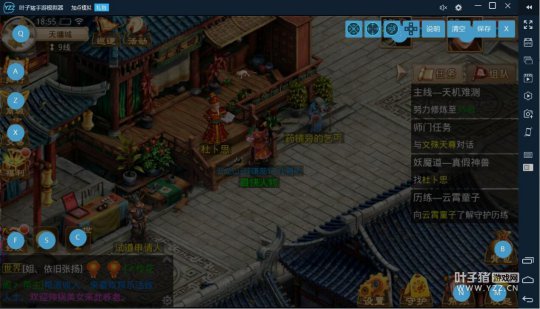 玩问道手游电脑版用叶子猪模拟器 内置工具辅助
