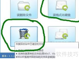 GHOST数据丢失恢复方法