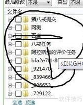 GHOST数据丢失恢复方法
