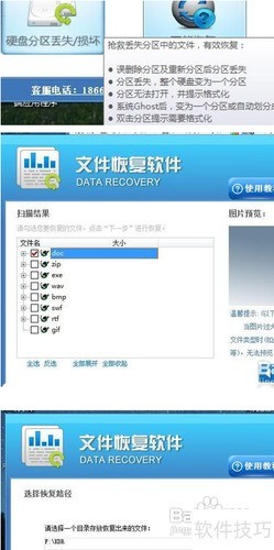 Ghost重装后数据恢复