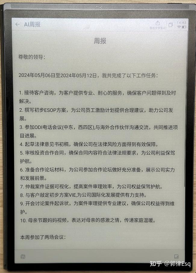 讯飞智能办公本入手体验感和性价比高吗？为什么不选择笔记本电脑或平板？