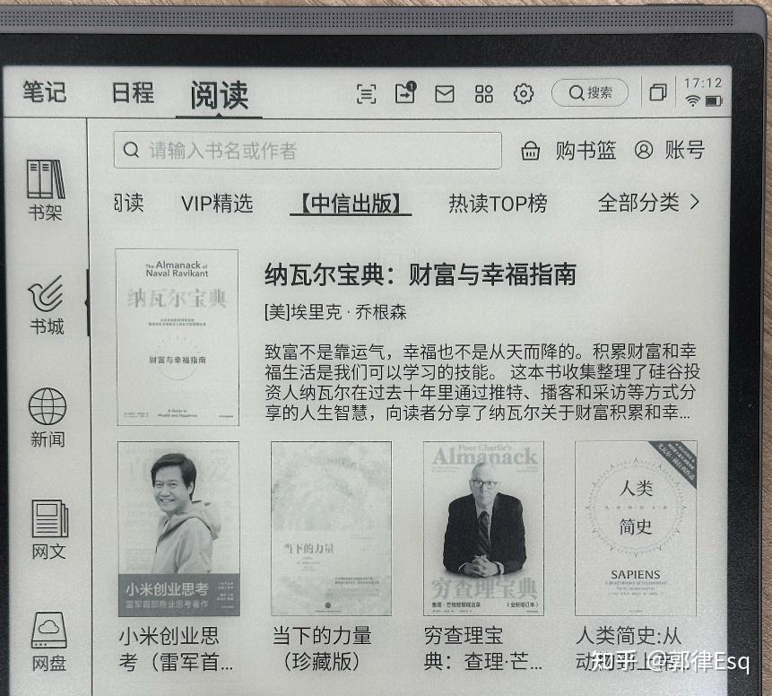 讯飞智能办公本入手体验感和性价比高吗？为什么不选择笔记本电脑或平板？