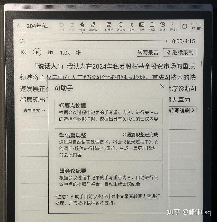 讯飞智能办公本入手体验感和性价比高吗？为什么不选择笔记本电脑或平板？