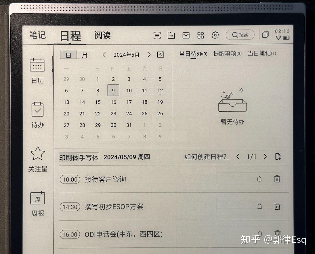 讯飞智能办公本入手体验感和性价比高吗？为什么不选择笔记本电脑或平板？