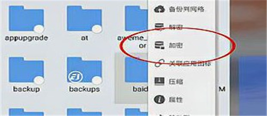 es文件浏览器官方版