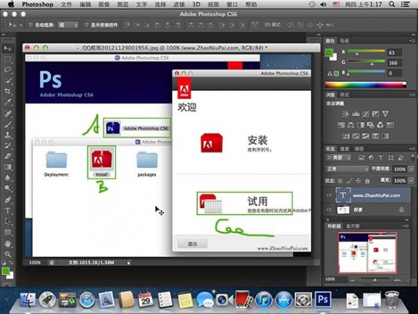 Photoshop CS6  v13.0.3官方版