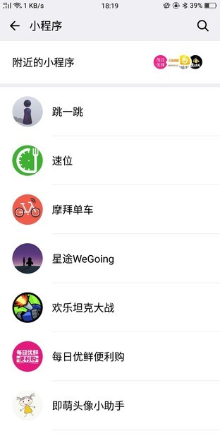 微信小程序路有多远 浅谈腾讯社交革新