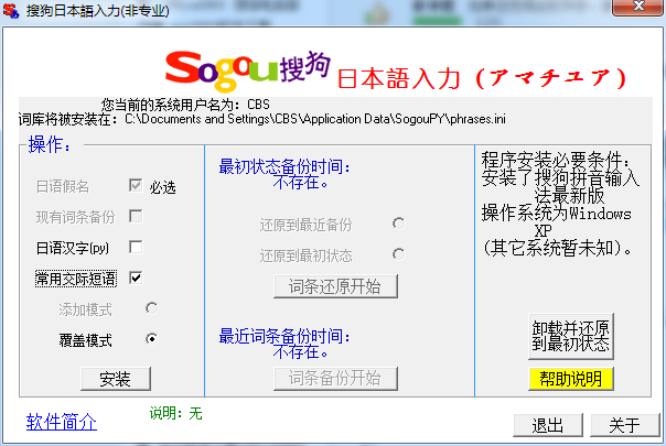 快来试试这五款超实用的日语输入法！
