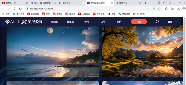 联想浏览器电脑版 v9.0.6.7021官方版