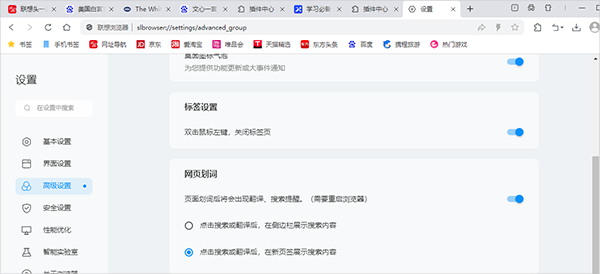 联想浏览器电脑版 v9.0.6.7021官方版